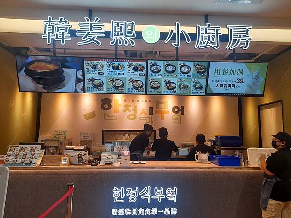 「韓姜熙의小廚房」頭份大全聯店