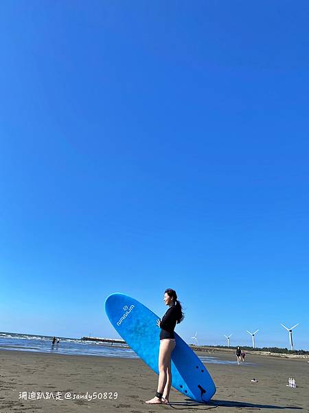 苗栗竹南// 假日之森。濱海森林遊憩區。跟著陽光宅男們去衝浪