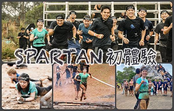 斯巴達障礙賽初體驗// 2022 Spartan Super