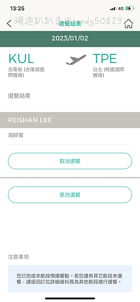 快閃馬來西亞。吉隆坡// 長榮外站出發機票。從吉隆坡機場開啟