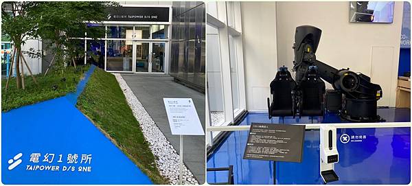 新北免費景點// 電幻1號所。板橋車站免費室內景點。還有VR