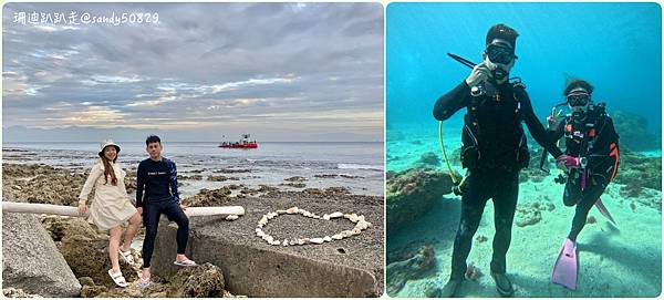 小琉球跨年潛水// 小琉球水肺。耍廢。美食之旅