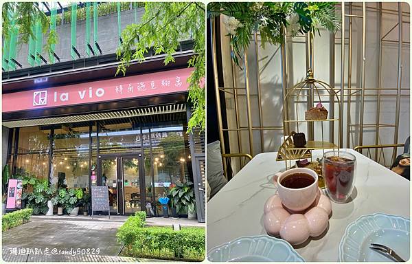 食記// 新莊頭前重劃區x新北產業園區站。la vio聊寓。