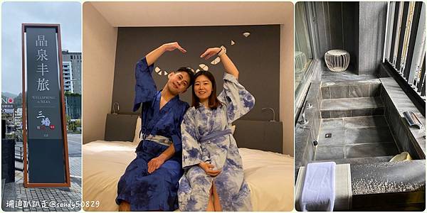 宜蘭礁溪泡湯//