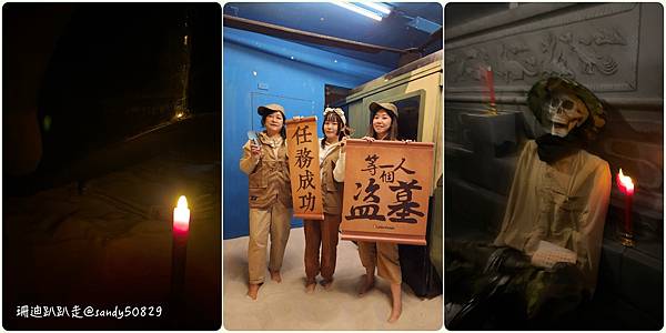 LoGin密室逃脫// 等一個人・盜墓。場景逼真、機關重重。