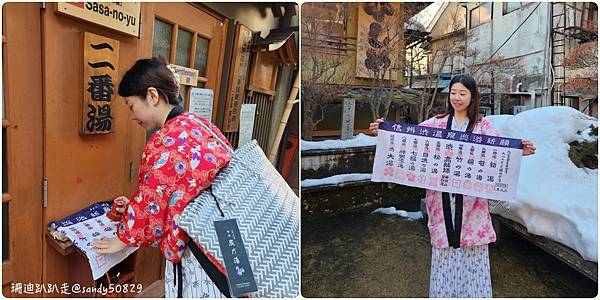 日本長野東京// 湯田中澀溫泉（渋温泉）。九湯巡禮。御宿炭乃
