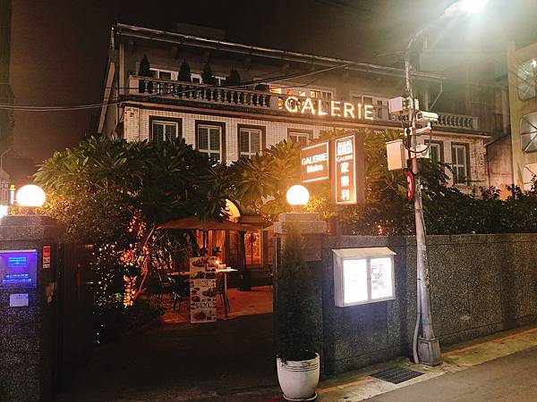 Galerie Bistro庭院