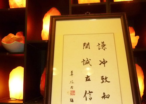 儒商辜振甫墨寶在玫瑰鹽燈象山第一站 儒商辜振甫墨寶在玫瑰鹽燈象山第一站