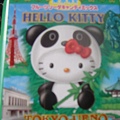 KITTY上野動物園紀念糖果.JPG