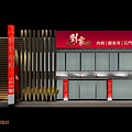 劉家肉粽旗艦店-3D
