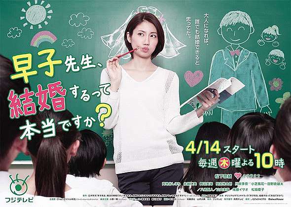 早子先生,結婚するって本当ですか? DVD-BOX〈5枚組〉-