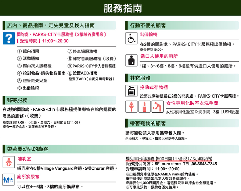 日本 大阪浪速区 近南海電鉄難波站 難波公園購物中心 Namba Parks なんばパークス 有著美麗空中花園的購物中心 Sandy の粉紅甜點 痞客邦 日本 大阪浪速区 近南海電鉄難波站 難波公園購物中心 Namba Parks なんばパークス 有著美麗空中花園的購物中心 Sandy の粉紅甜點 痞客邦