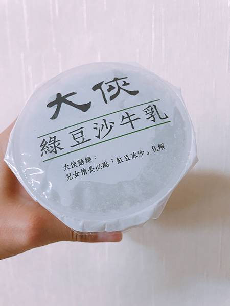 大俠綠豆沙牛乳