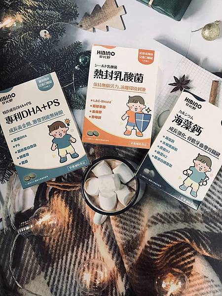 『日比野營養品分享』海藻鈣＋專利DHA+PS＋熱封乳酸菌心得