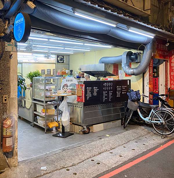 板橋區 阿耀臭豆腐 109 3 26 My World 愛學習 愛分享 痞客邦