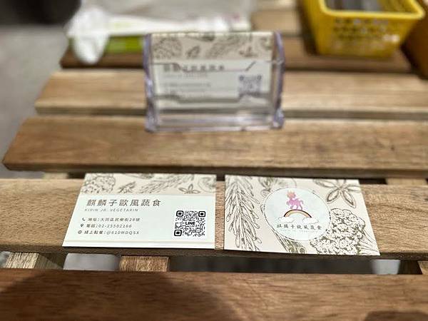 麒麟子蔬食 試用
