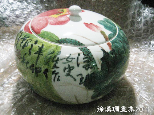鄭善喜提字 鄭善喜提字