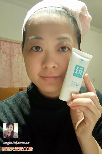 魔法天空玩CC霜 試用