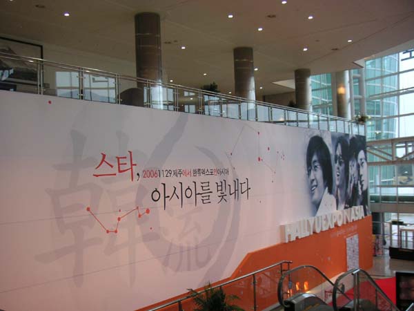 韓流博物館.JPG