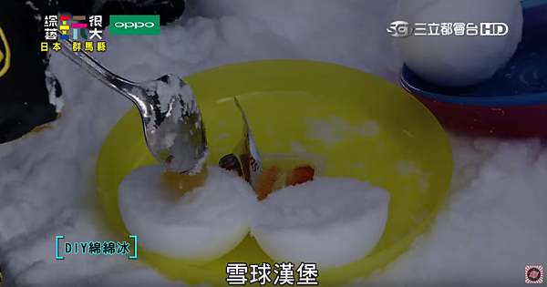 雪球漢堡.PNG