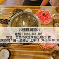 極蜆鍋物-用餐照2.jpg