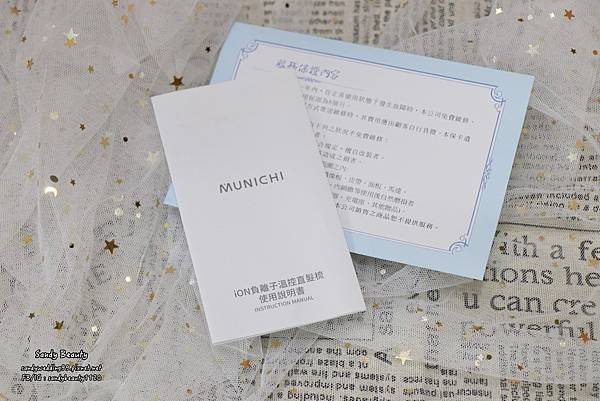 IMG_6259.jpg 仙蒂小姐愛漂亮:MUNICHI 沐尼黑 ION負離子溫控直髮梳 直捲兩用搭配MCH陶瓷防燙梳