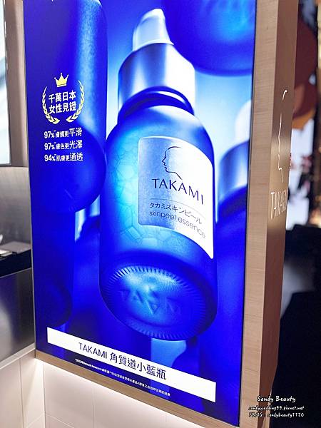 『保養』TAKAMI日本小藍瓶 護養角質新觀念 角質道三步驟