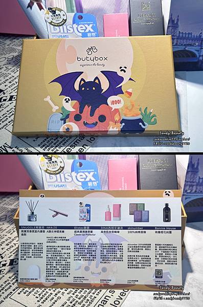 『Butybox』入秋季節 Butybox幫你顧好肌膚保濕