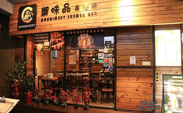 『台北東區』調味品串酒坊 火山排骨不需飛泰國 三五好友聚餐的