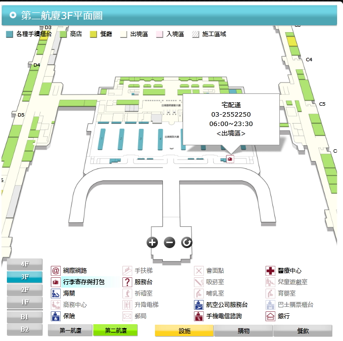 第二航廈出境區3F