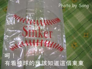 Sinker