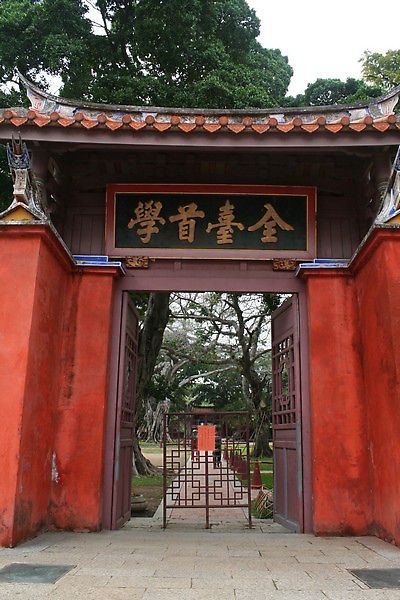 孔廟