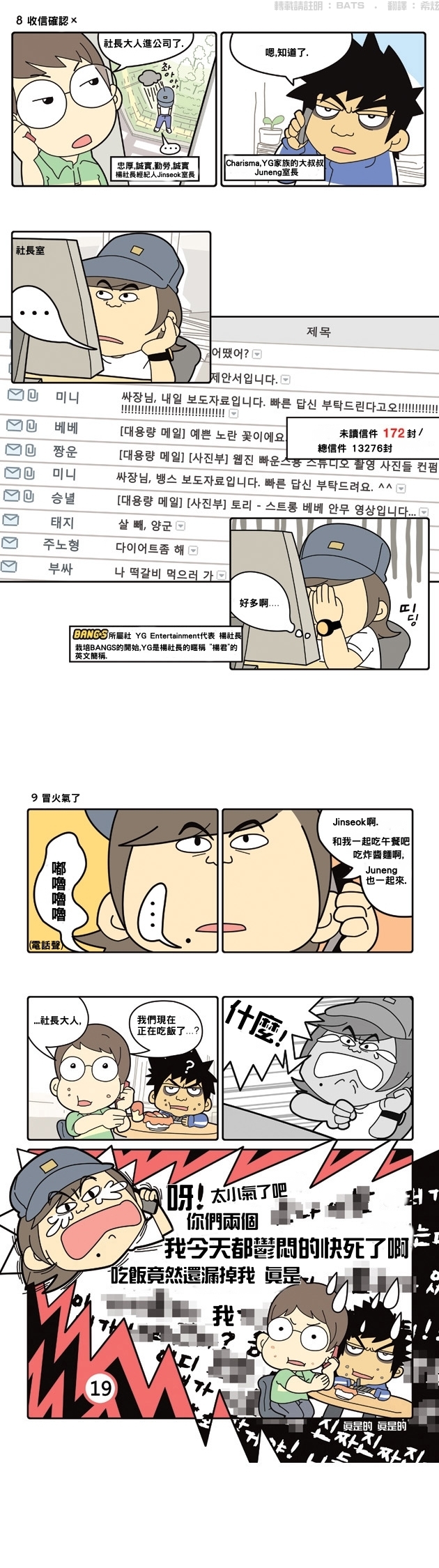 中譯 20090209_Bangs Comic 02.jpg