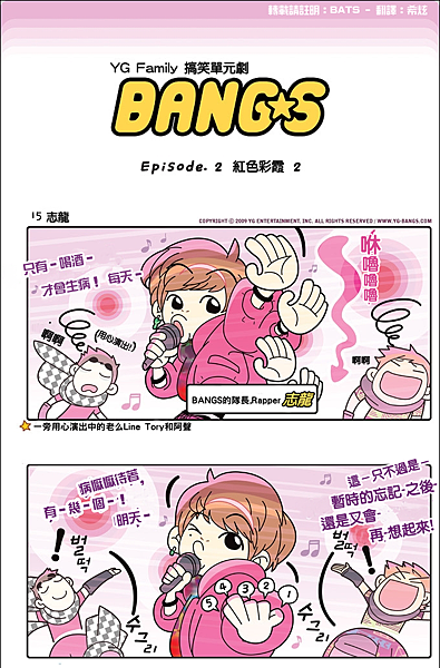 中譯 20090225_Episode 2_BANS 紅色彩霞 015-017 01.png