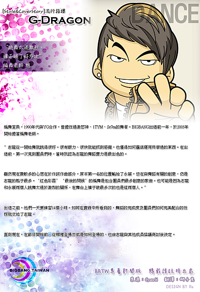20090320 style& 07 (BBTW).png