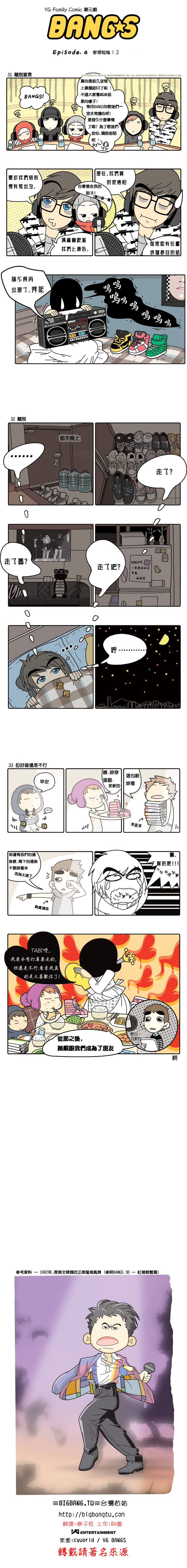 中譯 20090415_Episode 4_家裡有鬼 031-033.png