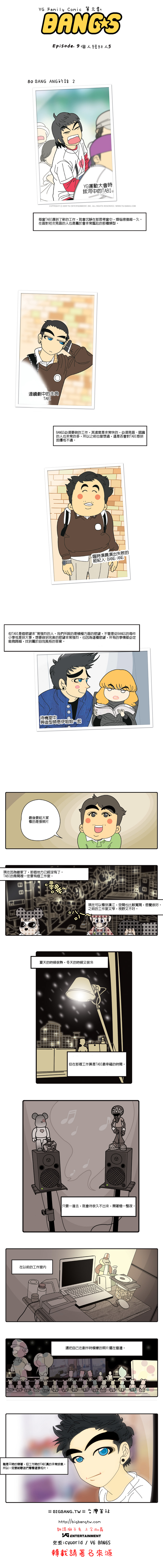 中譯 20091021_Episode 9_個人經紀人 080 2.png