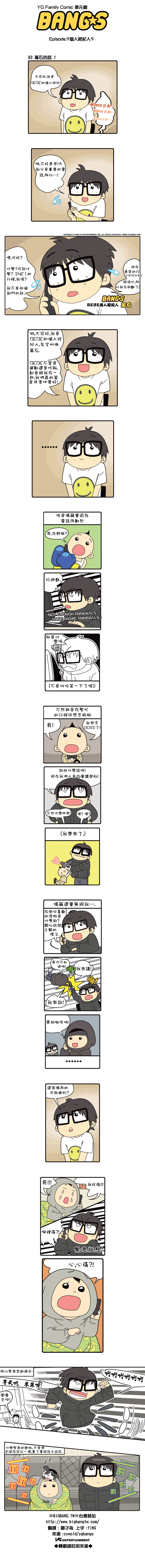 中譯 20091118_Episode 9_個人經紀人 083-1.png 中譯 20091118_Episode 9_個人經紀人 083-1.png