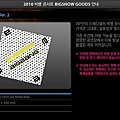 GOODS 09.jpg