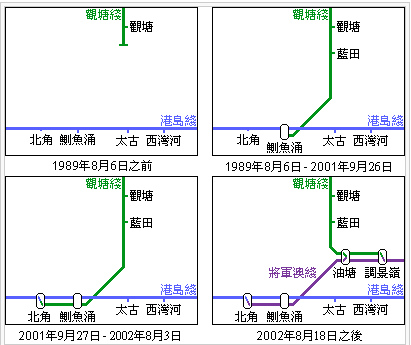 002觀塘線演變.bmp