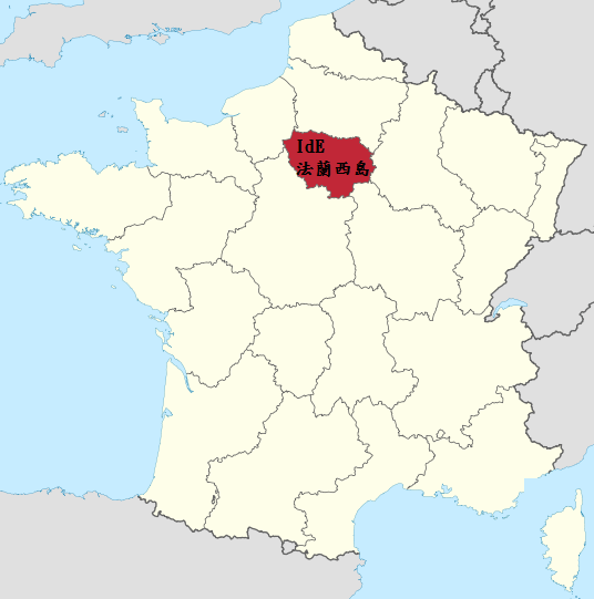 法蘭西島 Ele-de-France_in_France_svg