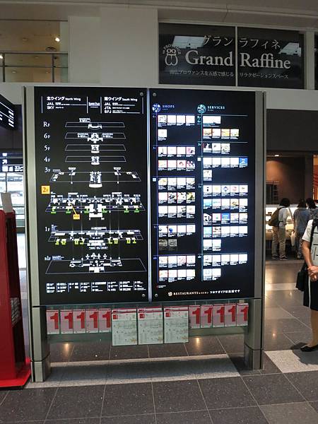 寶寶日本初體驗day1 2 羽田空港轉機北海道好好玩 サンジェフの駅 痞客邦