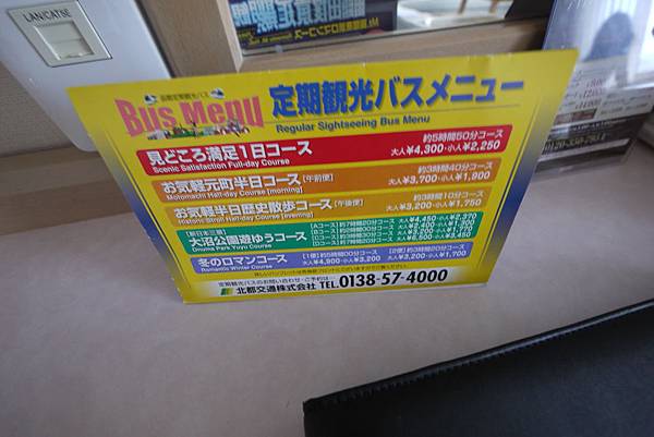 北海道函館住宿：函館国際ホテル 冬季花火節＆爽度爆表早餐