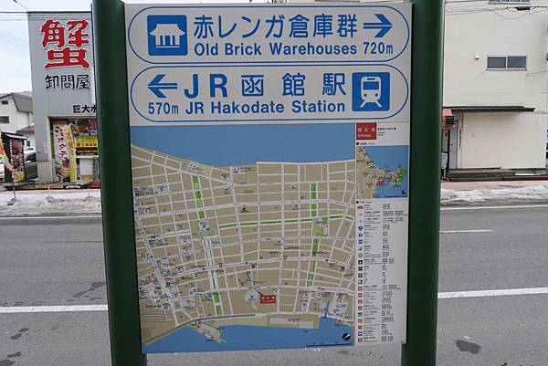 北海道函館住宿：函館国際ホテル 冬季花火節＆爽度爆表早餐