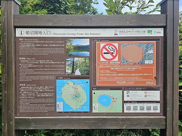 Day2-2 道北的離島 - 自駕利尻一周順便挖海膽去 Day2-2 道北的離島 - 自駕利尻一周順便挖海膽去