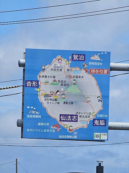 Day2-2 道北的離島 - 自駕利尻一周順便挖海膽去 Day2-2 道北的離島 - 自駕利尻一周順便挖海膽去