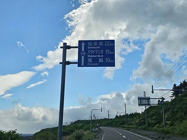 Day2-2 道北的離島 - 自駕利尻一周順便挖海膽去 Day2-2 道北的離島 - 自駕利尻一周順便挖海膽去