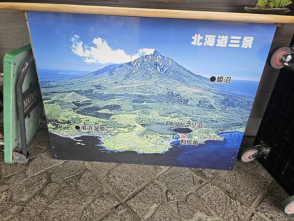 Day2-2 道北的離島 - 自駕利尻一周順便挖海膽去 Day2-2 道北的離島 - 自駕利尻一周順便挖海膽去