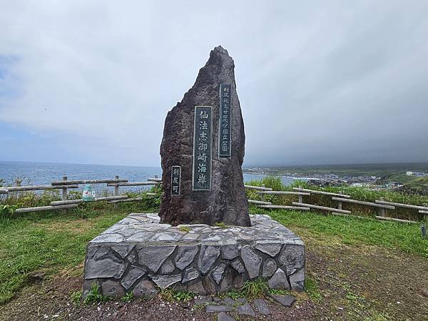 Day2-2 道北的離島 - 自駕利尻一周順便挖海膽去 Day2-2 道北的離島 - 自駕利尻一周順便挖海膽去