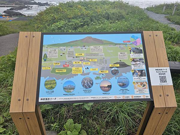 Day2-2 道北的離島 - 自駕利尻一周順便挖海膽去 Day2-2 道北的離島 - 自駕利尻一周順便挖海膽去